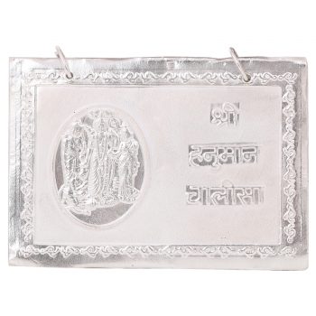 Silver Hanuman Chalisa by Osasbazaar
