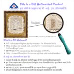 Frame Ram Darbar in Silver by Osasbazaar BIS Hallmark