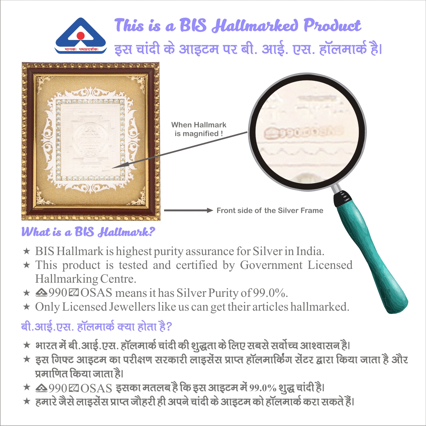 Frame Sri Yantra in Silver by Osasbazaar BIS Hallmark Frame Sri Yantra in Silver by Osasbazaar BIS Hallmark